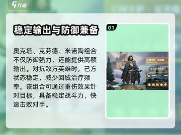 列王之剑🔥最强阵容曝光，助你称霸战场！截图2