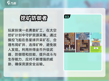 💎2025挖矿游戏推荐｜热门采石场游戏合集来袭！截图4