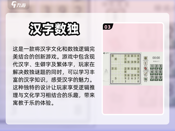 2024超🔥汉字游戏合集🎉玩转方块字截图4