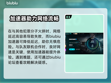 收获日2🔥闪退解决+加速器推荐⚡截图4