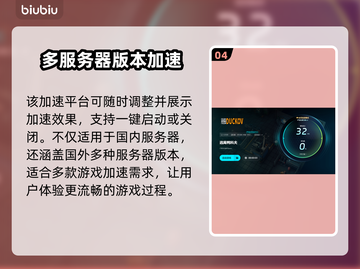 逃离鸭科夫下载慢？❌这几招教你极速下载⚡截图5