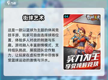 🔥2024必玩双人体育游戏🔥排行榜来啦！🎮截图5