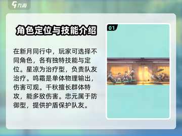 新月同行🔥必胜打法攻略💎截图2