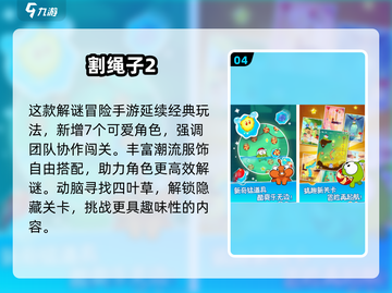 🔥2025最烧脑益智手游推荐！玩到停不下来🧠🎮截图5