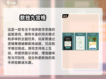🔥2025免费益智游戏合集，提升智商就靠它们！🧠🎮截图3