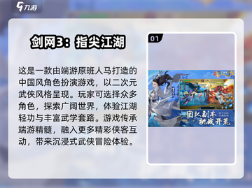 🔥2025必玩3A大作手游下载合集🎉截图2