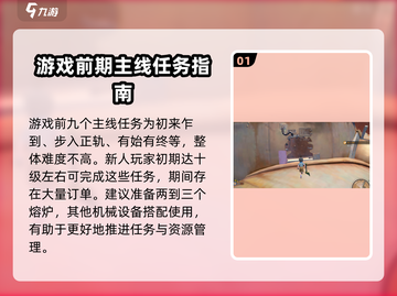 沙石镇时光💥主线任务全揭秘！🎮截图2