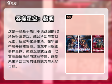 🔥2025必玩！新斗罗大陆手游大盘点👇截图4