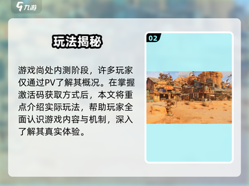 🔥《代号56》内测码速抢！🎮截图3