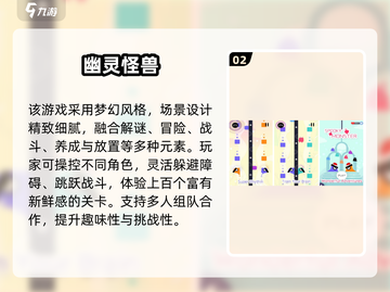 👻2025最火幽灵手游推荐！耐玩到停不下来截图3