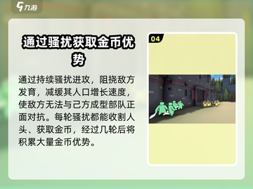 攻城模拟器金币爆赚秘籍🔥游戏党必看！截图5