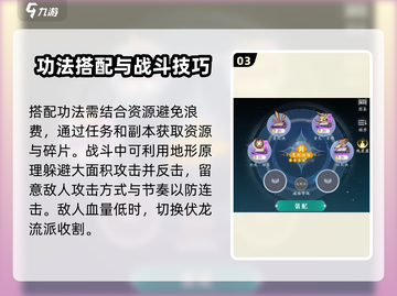 问剑长生：最强剑修功法搭配🔥一招制敌！截图4