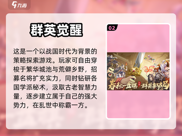 不氪金也能玩！2024超🔥网游推荐🎮截图3