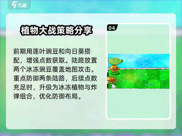 植物大战僵尸杂交版🔥全关卡攻略来了！快收藏👇截图5