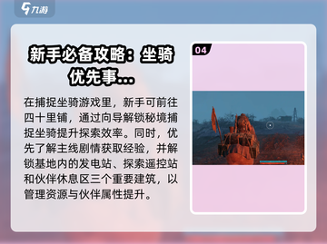 破碎之地🔥新手必看！开局玩法全攻略🎉截图5