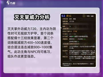 《大侠立志传》拳法选择🔥最强攻略来啦！截图3
