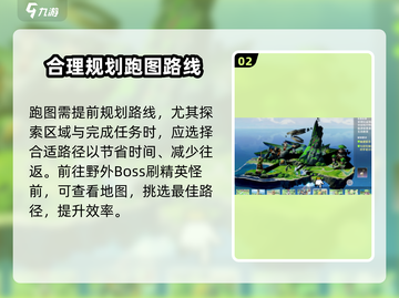 星痕共鸣⚡跑图技巧大公开！游戏党必看🔥截图3