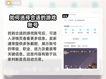 王者荣耀买号就上交易猫！安全靠谱🔥截图4