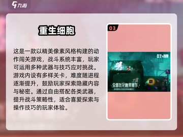 🎮2024超燃男生闯关手游大揭秘！🔥截图4