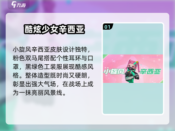 元梦之星新皮肤大曝光💥游戏党必看！🔥截图2