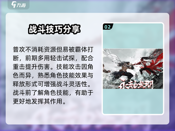 永劫无间手游🔥新手必看！极速上手秘籍分享🎮截图3