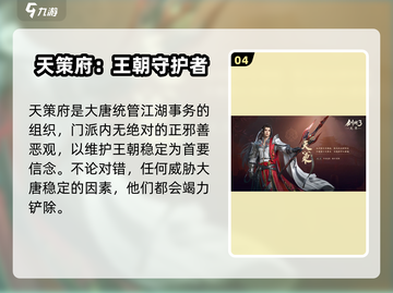 剑网3无界🔥超详细职业选择推荐来啦！新手必看✨截图5