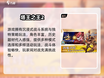 🔥2024最火策略游戏TOP榜💥🎮截图2