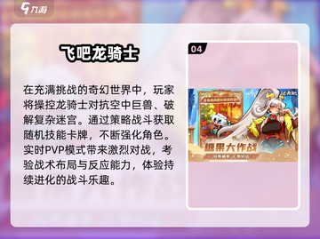 🔥2024必玩肉鸽游戏TOP榜💥截图5