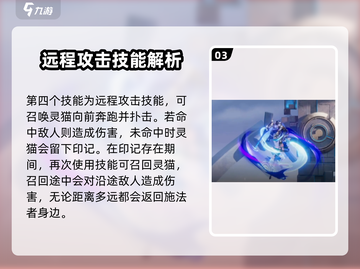 星之破晓貂蝉🔥技能强度全面分析来啦！截图4