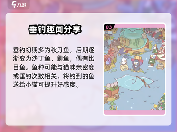 猫咪和汤鱼饵获取🔥超简单方法💡游戏新手必看！截图4