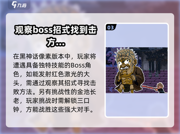 黑神话像素版🔥角色大揭秘！你猜有几个？截图4
