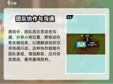 爆裂小队小鸡快跑🔥玩法攻略分享🎮截图5