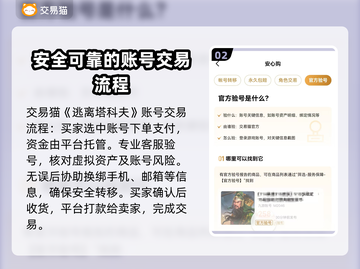 塔科夫账号交易网站推荐🔥专业平台分享🎮截图3