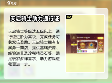 西普大陆手游通行证🔥超全介绍来啦！截图3