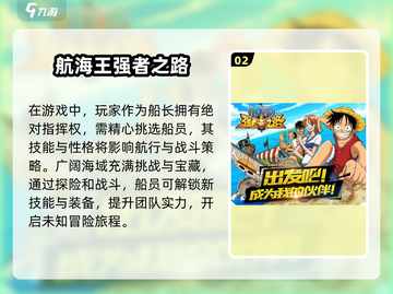 航海王粉丝必玩！🔥2025最🔥海贼卡牌游戏推荐截图3