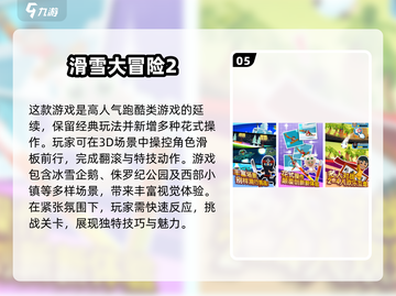 2024必玩！🔥超酷3D滑板手游排行榜 SkateAway🎉截图6