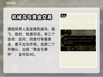 苏丹的游戏🔥黄金鸟触发攻略💎截图3