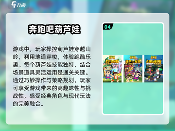🔥2025必玩的跑酷手游大全🎮城市冒险等你来挑战！截图5