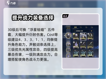 鸣潮🔥词条范围大起底，玩家必看秘籍！截图3