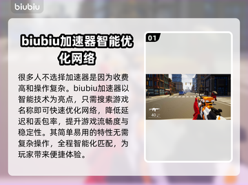 电脑游戏加速器推荐🔥玩这些游戏必备⚡截图2