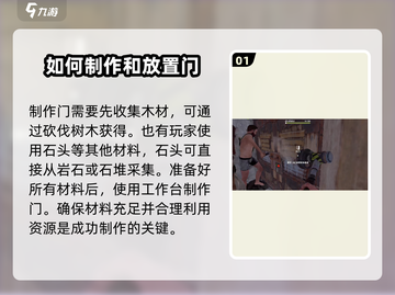 腐蚀手游🔥门怎么放？掌握放置门技巧🎉截图2