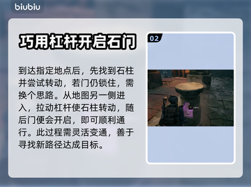 遗迹2🔥禁林解密通关攻略✨轻松过关！截图3