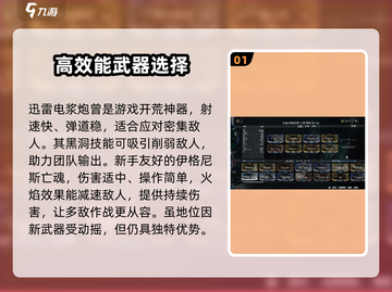 星际战甲🔥手游神器大揭秘！玩家必看👇截图2