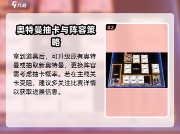 奥特曼英雄对决💥游戏玩法攻略分享来啦！截图3