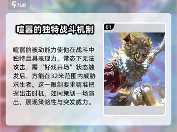 第五人格🔥喧嚣强度爆表，玩法超赞！截图2