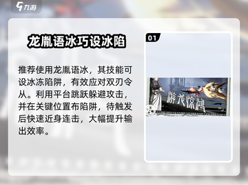 新人玩家必看！归龙潮双刃令从BOSS轻松击败攻略💥截图2