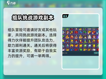 魔力宝贝复兴⚡攻击提升攻略，快速变强秘籍！截图4