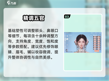 浮生忆玲珑✨捏脸秘籍大公开截图4