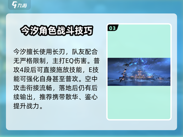 鸣潮1.1角色技能大曝光💥，必看技能介绍！截图4