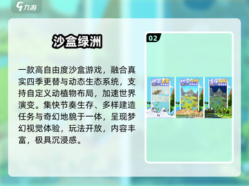 🔥2025沙盒三巨头曝光！🎮截图3